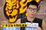 焦泊乔：这里有很多熟人&适应得挺好 能到底蕴深厚的宏远很荣幸
