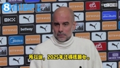 吧友们新年快乐❤️！瓜帅分享他对新年的一些看法👀