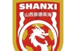 山西崇德荣海官方：谭天澄等球员+助理教练共25人离队