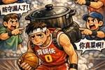 谁背锅？！活塞大好局面被骑士最后时刻一波流逆转输天王山