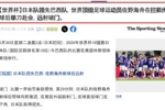 单刀赴会破巴西！日媒描述：世界顶级足球运动员佐野海舟