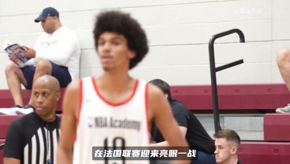文班亚马弟弟爆发！19岁奥斯卡法甲高效爆发，有望冲击NBA